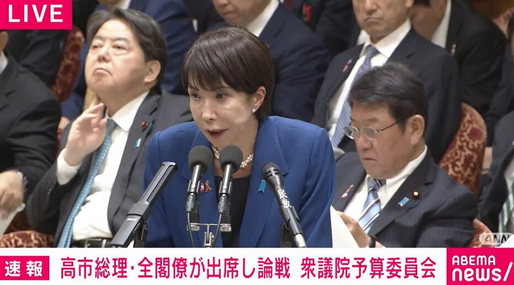 【政治】高市総理、半年前は「食料品の消費税率ゼロ」主張 きょうは「レジ」「レジ」「レジ」「レジ」「レジ」5回連発