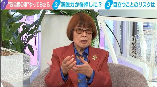 【女性学研究者】田嶋陽子氏が「妻」という呼び方に見解「妻は刺身のツマで、何かの端っこみたい。人間の相手を妻と呼ぶのは失礼」