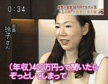 【婚活垢】「年収1000万円以上の男性」を狙い続ける年収300万円の30代女性。10年間で300人と出会うも“成果なし”の意外なワケ