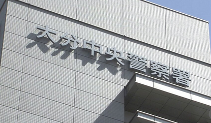 【大分】「お金がない、国に帰りたい」技能実習で入国のベトナム人が警察署に　パスポートの期限切れ発覚で現行犯逮捕