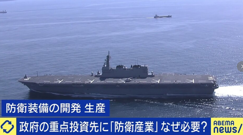【軍事ジャーナリスト】「日本の装備・兵器は世界で二流、三流」「値段と維持費が高くて性能が低い」高市政権肝入り「防衛産業」投資に勝算はあるのか