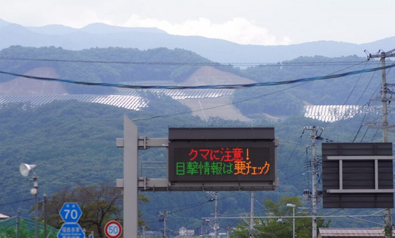 【福島県】「目が痛くて数秒も見ていられない」山を覆う“9万6000枚”の「太陽光パネル」に地元住民が悲鳴