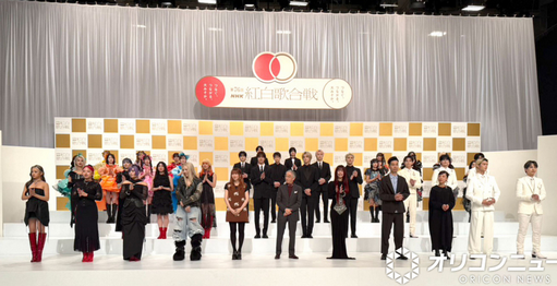 【紅白】出場歌手決定　初出場は&amp;TEAM、aespa、M!LK、FRUITS ZIPPERら【出場歌手一覧】