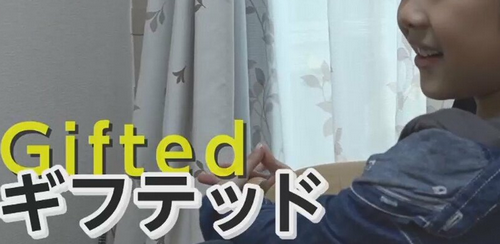 【ギフテッド】特異な才能がある子どもに大学の授業など認める方針 文科省