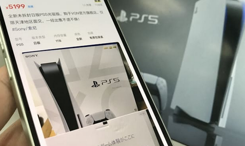 テレ東「中国のフリマアプリで大量の日本のPS5が売られている」