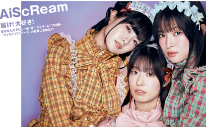 【闇深】NHK紅白歌合戦「ルビィちゃんは色物なので企画枠での出演です」