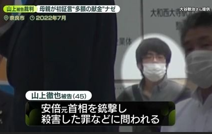 山上ママ、名誉韓国人だった。妹「母は日本が韓国に戦争で酷い事をしてすみませんと朝晩書いていた」