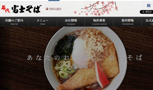 【経済】外国人観光客に「ランチタイム来店遠慮して」　富士そば店舗の貼り紙が波紋、運営会社は撤去指示「失礼だった」