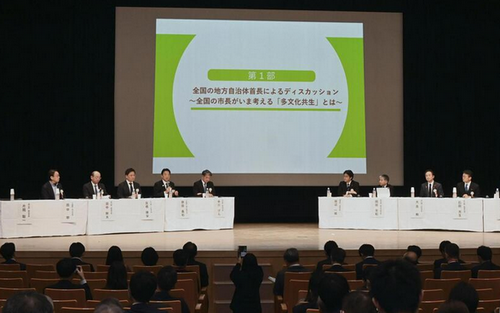 外国人との共生目指し議論　21自治体、岡山・総社市で。「共生社会をつくらないと日本の未来はない」