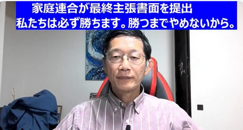 【世界平和統一家庭連合】旧統一教会は被害への早期解決に方針転換　集団調停も次々に成立　被害者が声をあげやすい環境今こそ相談を