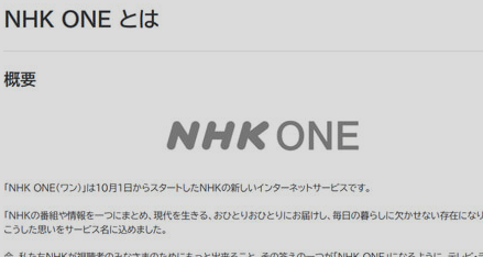 【SNS】NHKの災害情報、閲覧に「ユーザー登録必要」で批判の声多数