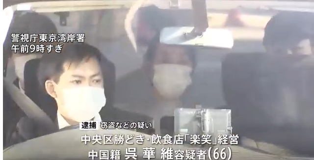 【東京】「かま焼きにして、お店で客に出していた」豊洲市場に侵入し、魚の「あら」盗んだ疑い 「マグロのかま」客に提供か　飲食店経営の中国籍女（66）を逮捕