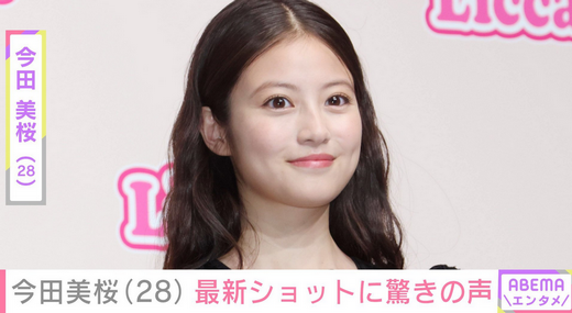 【週刊新潮】大ブレイク女優・今田美桜の「3億円トラブル」を業界が注視する理由・・・芸能プロ幹部「こわもての大手芸能プロ ・ケイダッシュグループとコトを構えるなんて、かつては考えられなかった」