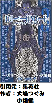 なんG「デスノートニアメロ編いらない」ワイ「言いすぎやろ…」見た後