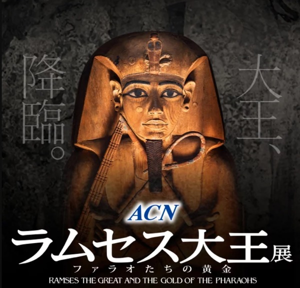 エジプト史　長すぎワロタ