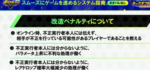 【驚愕】「イナズマイレブン」の改造(=MOD)対策がちょっと凄すぎると話題にｗｗｗ