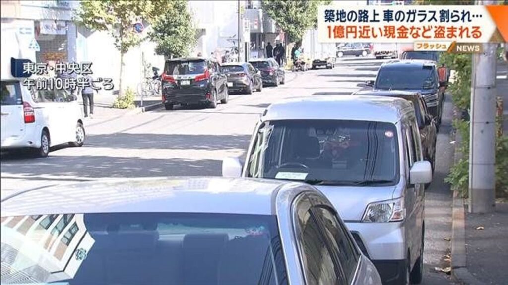 築地で1億円盗まれたんやがｗｗｗ逃げた奴らはどこ行ったんやｗｗｗ