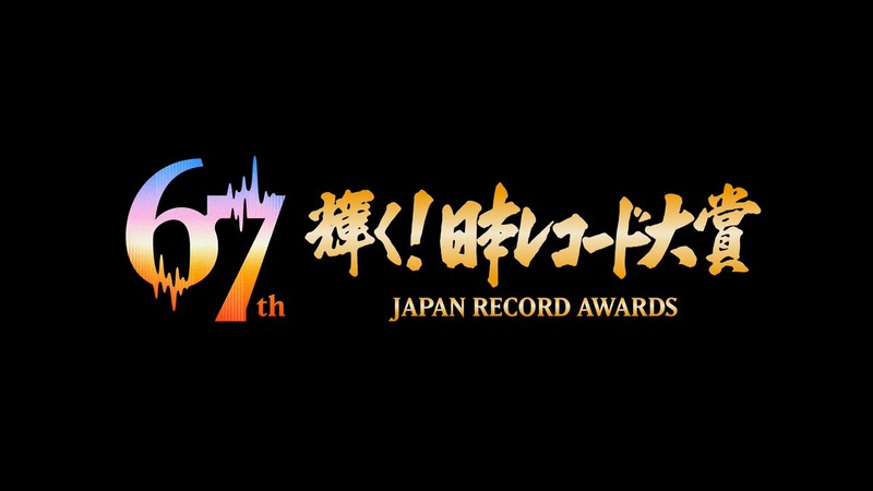 【月足天音、村川緋杏】かがみ 、倍倍FIGHT! が優秀作品賞　