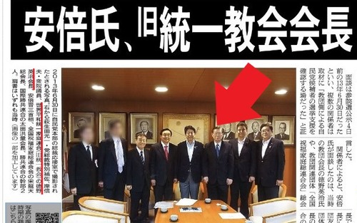 統一教会元会長・徳野英治氏、金沢市長選に出馬！ 過去には自民党本部で安倍元首相と面談