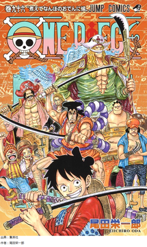 【悲報】ワンピースの正体、「ロジャーが笑った」がだいぶ足枷になる