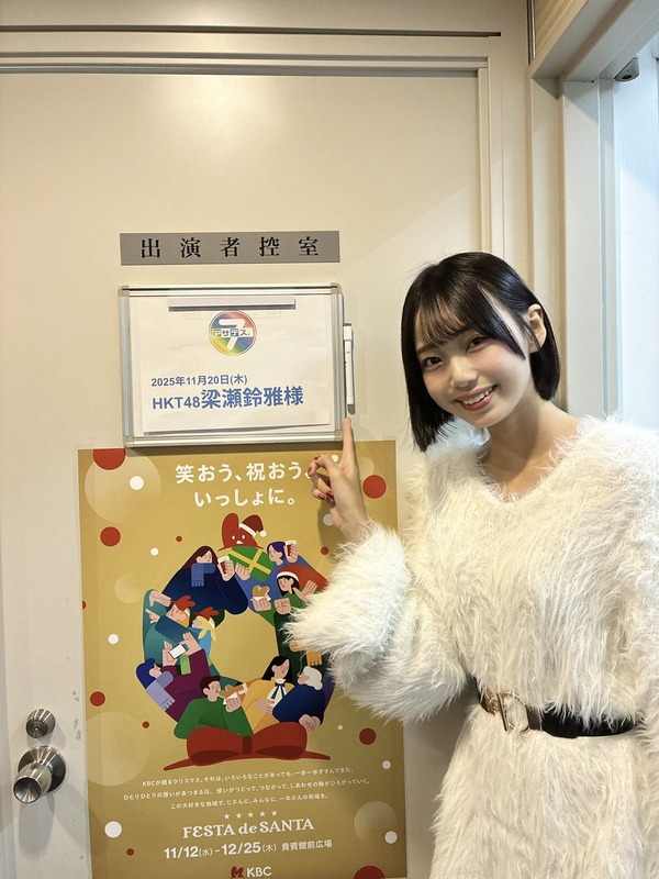 【梁瀬鈴雅】「アサデス。7 」スタジオ生出演