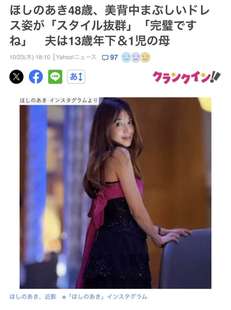 ほしのあき流！大人可愛いハーフアップスタイルの作り方