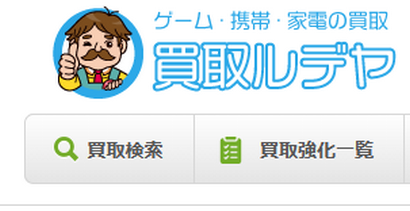 【朗報】PS5国内モデル、ルデア買取48,000円ｗｗｗｗ