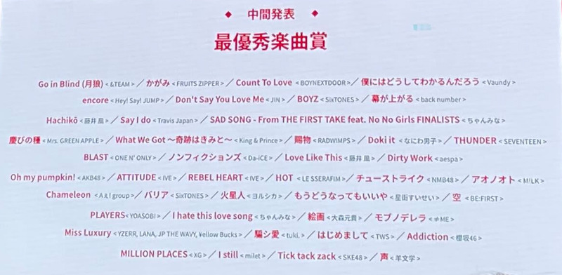 【=LOVE】MUSIC AWARDS JAPAN2026