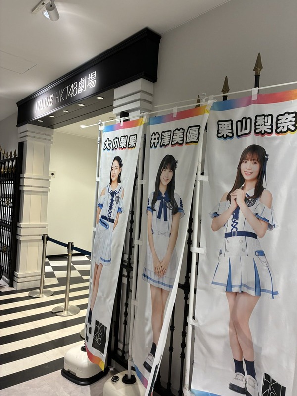 【HKT48】劇場ロビーでトークイベントを開催　井澤美優 #大内梨果 #栗山梨奈