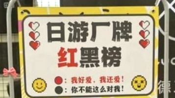 【朗报】中国人「我好任天堂！😍」