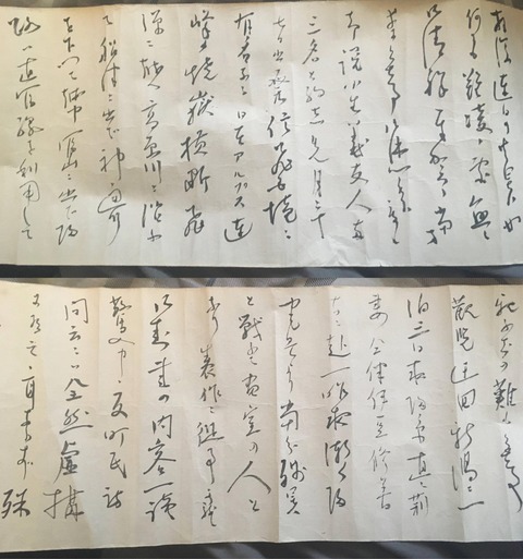 【お宝？】家にあった手紙、なんやこれ