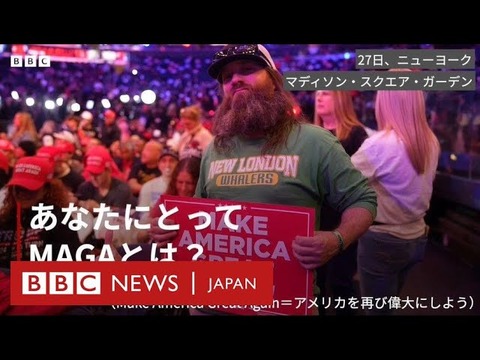 【衝撃】「X」の所在地公開機能が暴いた世論操作の実態　MAGA支持著名アカウントの多くが米国外から運営