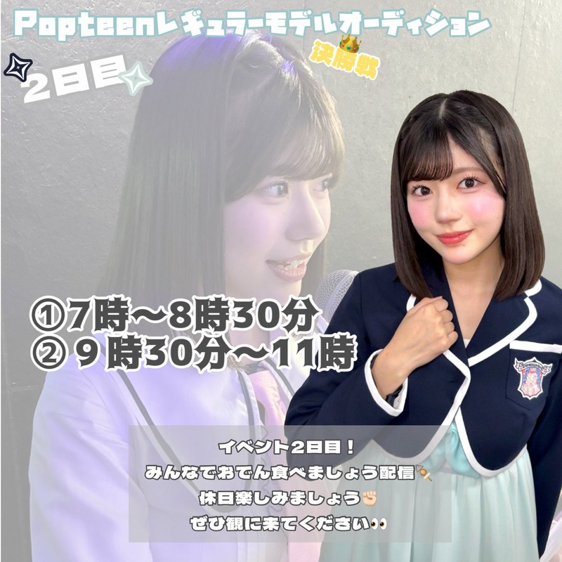 【HKT48】2日目　決勝戦スケジュール