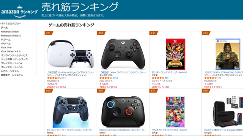 【任豚悲報】アマラン,PS5・・・5位、Switch2・・・62位wwwwwww