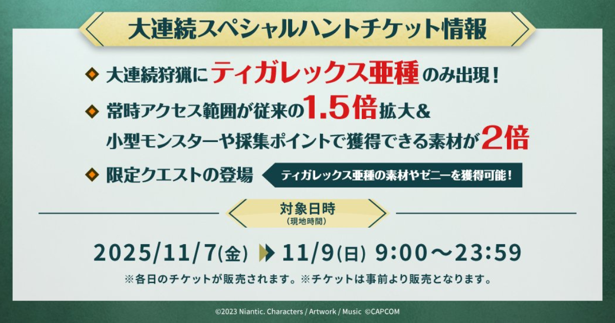 【MHNow】黒ティガイベント不味すぎて笑える