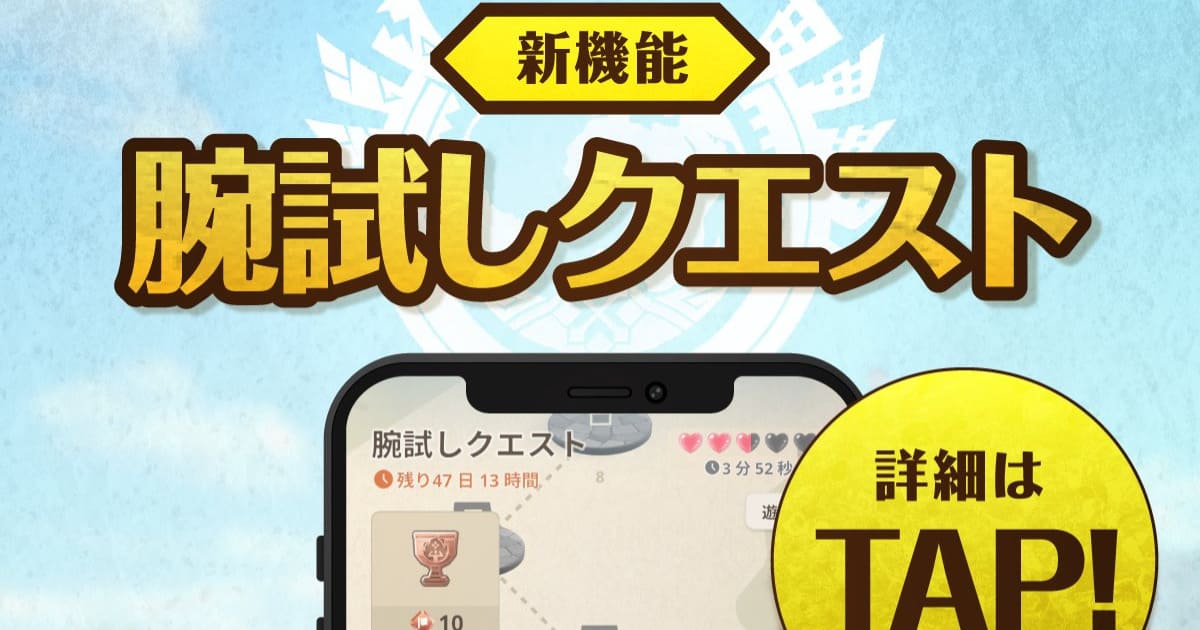 【MHNow】とりあえず腕試し2回目やってくれたら何も文句はない