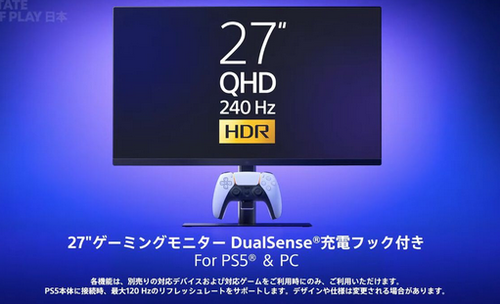 SIEがゲーミングモニターを2026年に発売。最大2560×1440の解像度に対応のWQHDモニタ