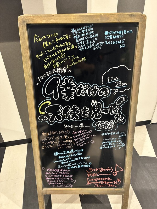 【雑談】僕だけの天使を見つけた公演 どんな楽曲があるだろう？