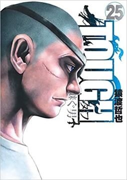 歴代漫画で一番「タフ」な主人公って