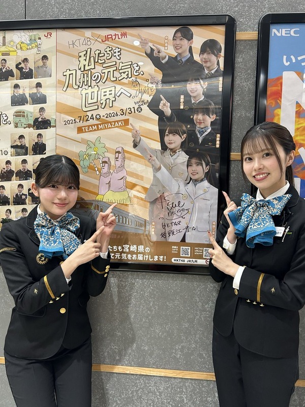 【HKT48】TEAM MIYAZAKI ＃地頭江音々 さんと ＃石井彩音 さんに宮崎の魅力とワクワクを体験
