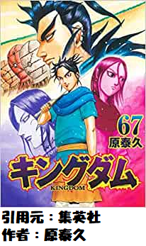 今のところキングダムで1番強いキャラって蒙武なん？