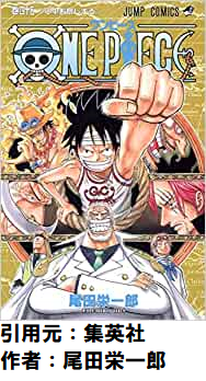 ルフィ「火出せます」サンジ「火出せます」ウソップ「火の鳥星使えます」