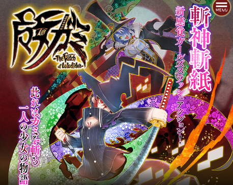 【悲報】インティクリエイツ「魔女ガミ」、舐めた価格設定をしてパケ・DL共に超絶爆死