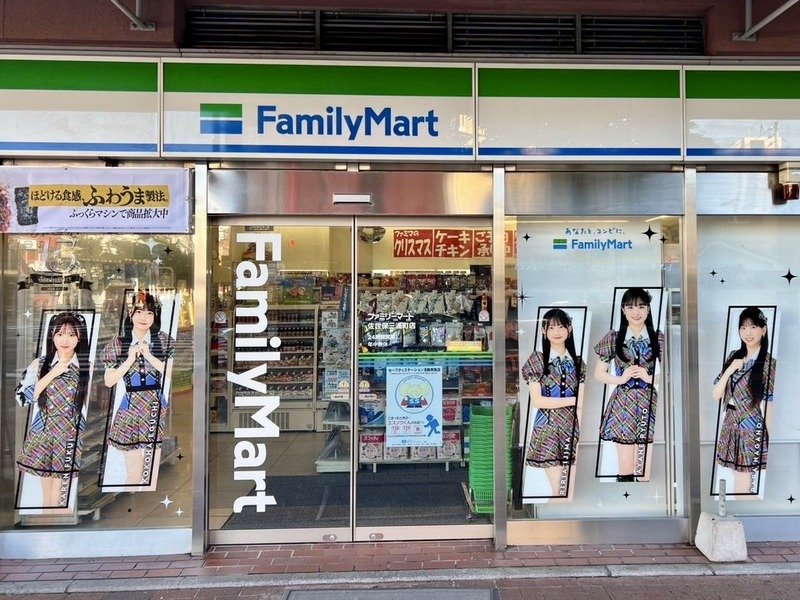 【HKT48】ファミリーマート×HKT48 地域密着・九州応援プロジェクト ラッピング店舗登場　佐世保三浦町店（長崎県）