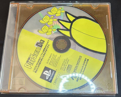 昔って雑誌に最強データが入ったCD-ROM付いてたり近未来を感じたよね