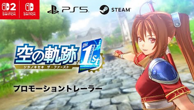 【朗報】日本ファルコムの『イースIV The Dawn of Ys』『英雄伝説』『風の伝説』等が蘇る！