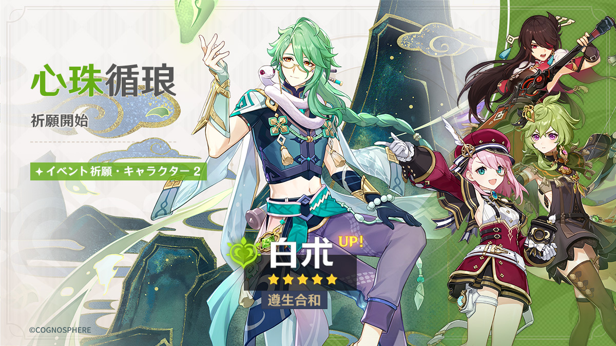 【原神】今期螺旋はネフェルラウマいたら楽勝。