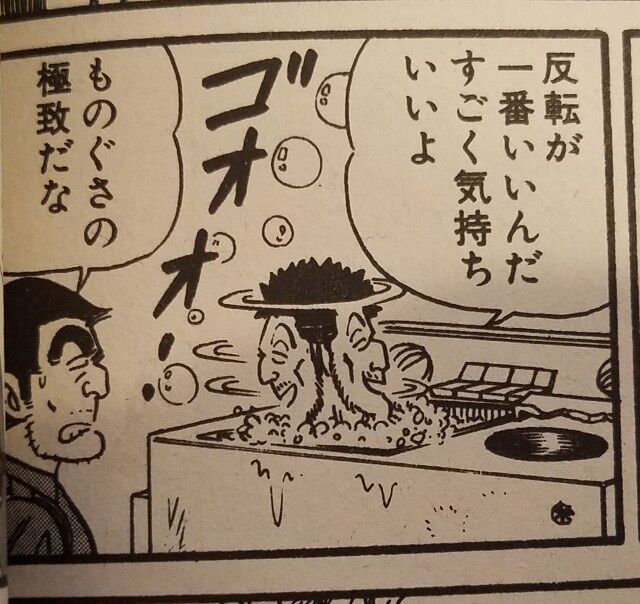 【朗報】なんと、ヤマダで「人間洗濯機」が手に入るやんけ！