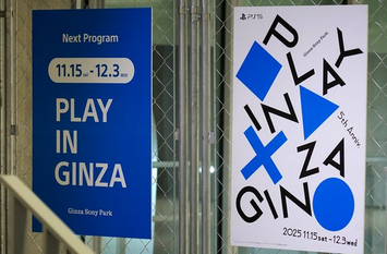 ソニー「みんなの遊び場『PLAY IN GINZA』。大人から子どもまで楽しめる遊び場を展開します！」