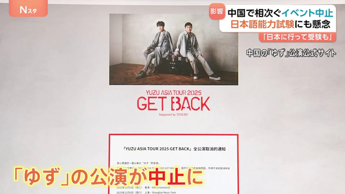 しかし政府同士のいざこざで民間のエンタメまでストップさせる中国も相当ヤバいな